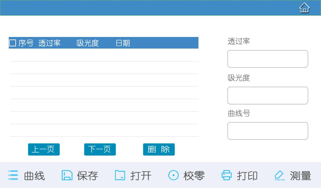 操作主界面