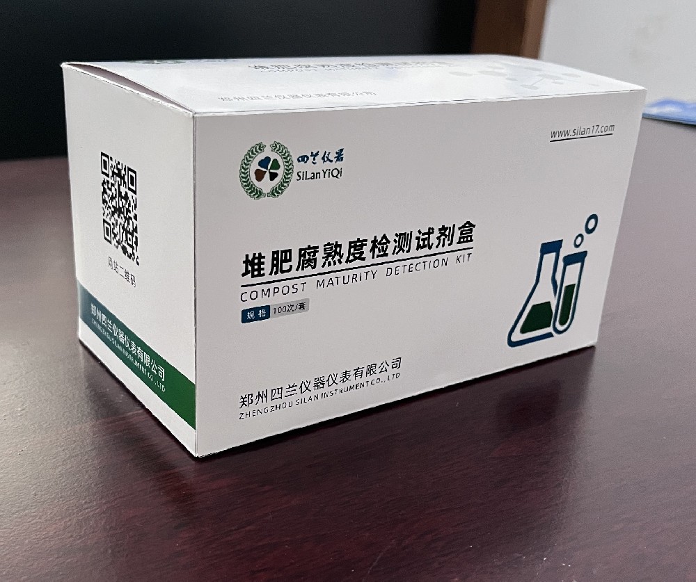 固体废物堆肥及腐熟度评价