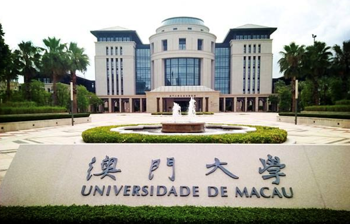 澳门大学